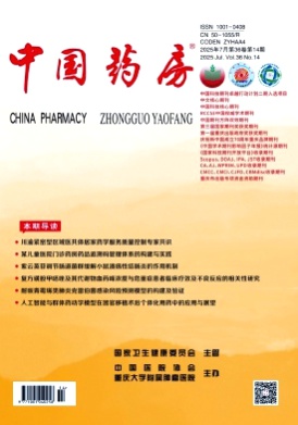 中国药房杂志